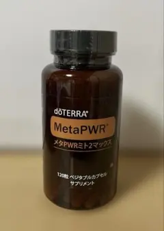 doTERRA MetaPWR 120粒 ベジタブルカプセル - メルカリ