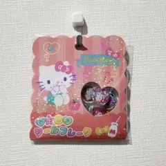 おはじきシール ハローキティ 正規品