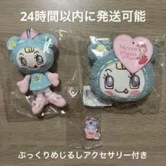 メゾピアノPOPUP ブルーベリエちゃん　ぬいぐるみチャーム　もこもこミニポーチ