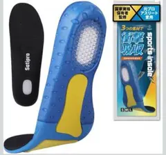 インソールスポーツ衝撃吸収ユニセックス 大人 子供(22.5cm～25.0cm)