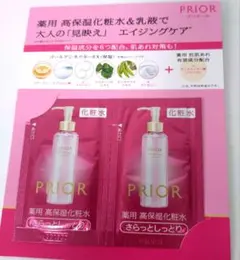 PRIOR 薬用高保湿化粧水 乳液 美白乳液 サンプルセットのサムネイル