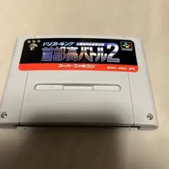 エリア88 スーパーファミコン カセットのみ ジャンク 動作未確認