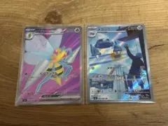 ポケカ スピアーex SR メタングAR 2枚セット まとめ売り