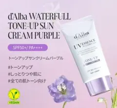 【箱無し】d'Alba ダルバ　化粧下地　パープルトーンアップ　 35mlのサムネイル