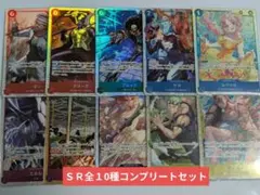 ワンピースカード　神の島の冒険　ＯＰー１５ ＳＲ全１０種コンプリートセット