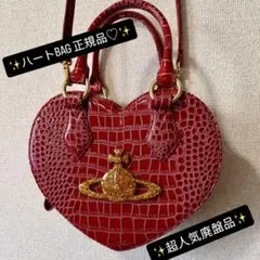 正規品/超レアVivienneWestwood オーブ/クロコ/ハートバッグ