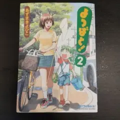 ユーカリと実様 リクエスト 2点 まとめ商品
