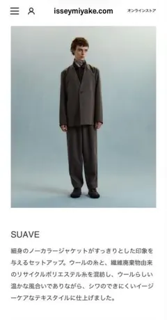 IM MEN SUAVE 24AW セットアップ　2サイズのサムネイル