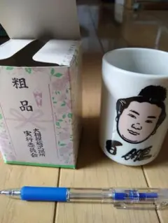 ★希少 湯呑み 白鵬 大相撲 相撲 コップ 粗品 未使用品