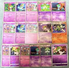 ラルトス キルリア エルレイド 進化セット計16枚 サイコトリップ もってくる