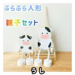 ぶらぶら人形 21体セット（大シリーズ） バラ売り可能 わらべうた 新作