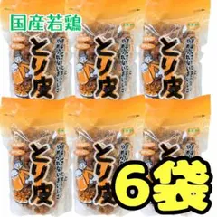 r-48 沖縄【とり皮 揚げ 6袋】 セット おつまみ おやつ 駄菓子 珍味