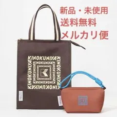 オトナミューズ 2025年 9月号 増刊　特別付録　付録 紀ノ国屋 バッグ