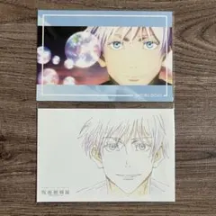 アニメーション 呪術廻戦展 劇場版 呪術廻戦 0編 名場面ポストカード 五条悟