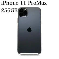 【本日限定】iPhone 11 Pro Max 256GB スペースグレー