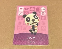 【丁寧梱包】どうぶつの森　アミーボ　amiibo パンタ　どう森　あつ森　住民