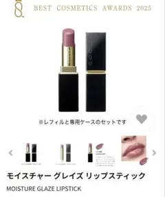 SUQQU モイスチャーグレイズリップスティック　13 花憂