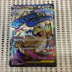 2026年最新】ポケモンカード カイリューexの人気アイテム - メルカリ