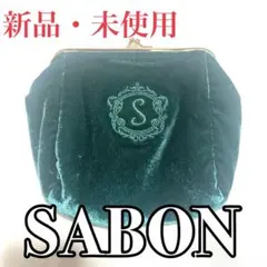 【新品・未使用】SABON ホリデーコレクション ベルベット がま口ポーチのサムネイル