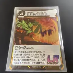 2026年最新】蟲 スリーブの人気アイテム - メルカリ