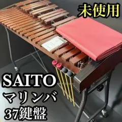 2026年最新】斉藤 マリンバの人気アイテム - メルカリ