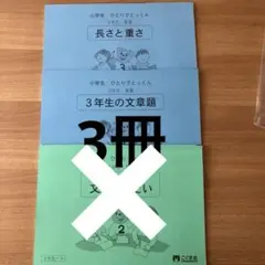 2026年最新】こぐま会 ひとりでとっくんの人気アイテム - メルカリ