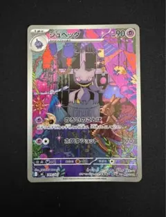 2026年最新】ジュペッタ ポケモンカードの人気アイテム - メルカリ