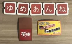 最低価格 パズル消しゴム 夢庵 すかいらーくグループ