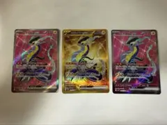 ミライドンex sr ur まとめ売り