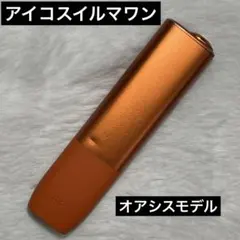 iQOS 이르마 원 오아시스 오렌지 본체