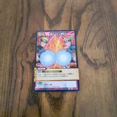 ミラバト ナルト R 仙法・大玉螺旋丸