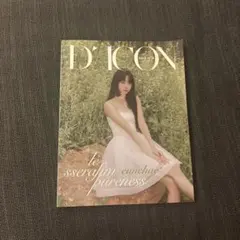 D'ICON ISSUE N°14 LE SSERAFIM PURENESS