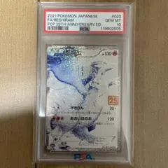 2026年最新】レシラム25th psa10の人気アイテム - メルカリ