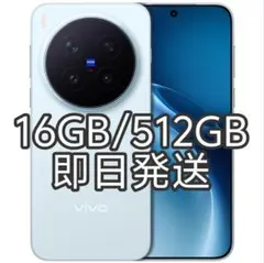 新品未開封】VIVO X300 Pro 16GB/512GB ブラウン 中国版 - メルカリ