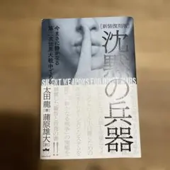 2026年最新】沈黙の世界の人気アイテム - メルカリ