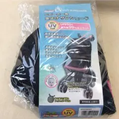 未開封未使用品 　ベビーカー用虫よけサンシェード　UV99％カット　UPF50＋のサムネイル