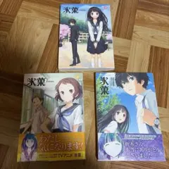 2026年最新】氷菓 全巻セットの人気アイテム - メルカリ