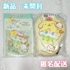 【新品・未開封】サンリオ 当りくじ ポチャッコ ポムポムプリン