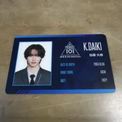 PRODUCE101 JAPAN 日プ新世界 タワレコ IDカード 矢田佳暉 - メルカリ