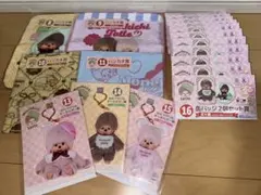 モンチッチ エンタメくじ キーホルダー