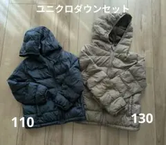 UNIQLO ウルトラライトダウンキッズまとめ売り 130cm110cm