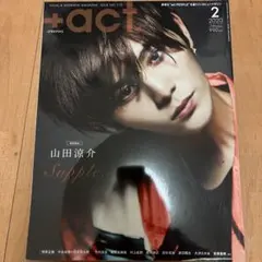 +act. 2020年2月号 山田涼介