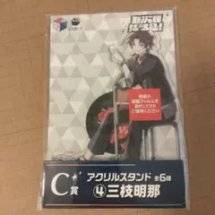 にじさんじ 七次元生徒会 くじスクエア アクリルスタンド 三枝明那