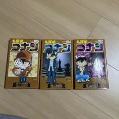 2026年最新】名探偵コナン102巻の人気アイテム - メルカリ