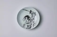 キングダム×有田焼】「思いの火」皿 ー 麃公 ー - メルカリ