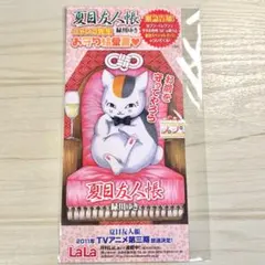 夏目友人帳 11巻 セブンイレブン 限定 特典 ポストカード