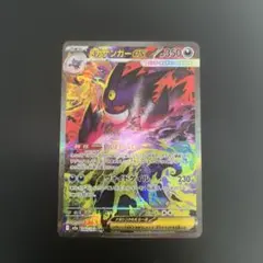 メガゲンガーex SAR MEGA ハイクラスパック MEGAドリームex 2…