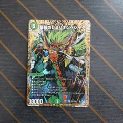 デュエルマスターズ 維新の超人 リョウマジャイアント プロモ - メルカリ