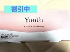 Yunth Pure VC Whitening Serum 30ml