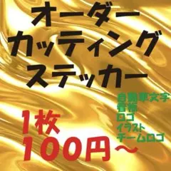 もぐたん 様専用　カッティングステッカー